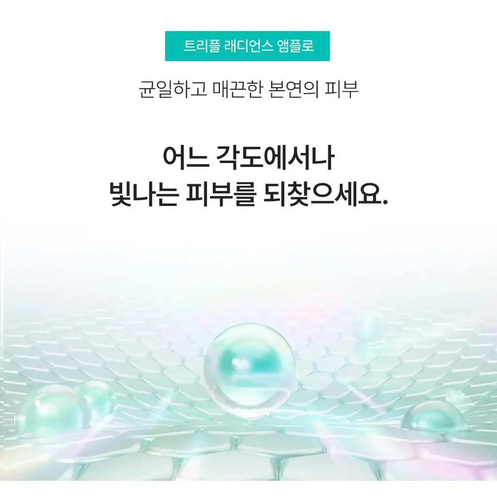 [PDRN브라이트닝/수량한정]리쥬란 힐러 트리플 래디언스 앰플 10ml 더블 기획(+5ml+1ml*3) 상세페이지 23